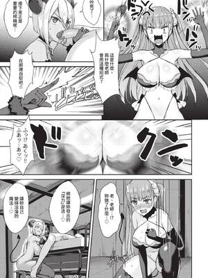 COMIC BAVEL 2020年7月号 [中国翻訳] [無修正] [DL版]_149_gtlw