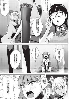 COMIC BAVEL 2020年7月号 [中国翻訳] [無修正] [DL版]_157_smmj