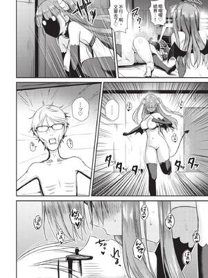 COMIC BAVEL 2020年7月号 [中国翻訳] [無修正] [DL版]_162_kdrx