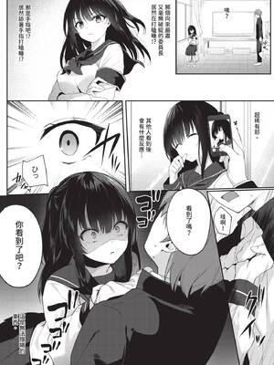 COMIC BAVEL 2020年7月号 [中国翻訳] [無修正] [DL版]_168_bips