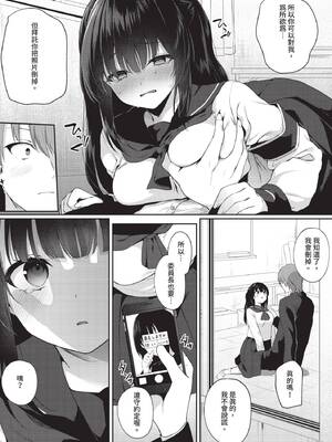 COMIC BAVEL 2020年7月号 [中国翻訳] [無修正] [DL版]_170_votr