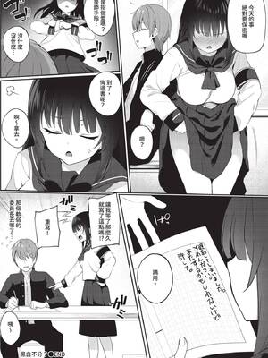 COMIC BAVEL 2020年7月号 [中国翻訳] [無修正] [DL版]_182_iipt