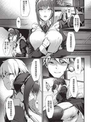 COMIC BAVEL 2020年7月号 [中国翻訳] [無修正] [DL版]_187_finq