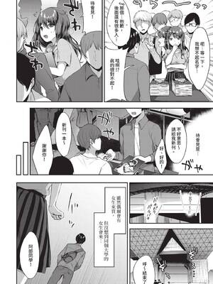 COMIC BAVEL 2020年7月号 [中国翻訳] [無修正] [DL版]_204_forx