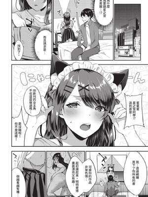 COMIC BAVEL 2020年7月号 [中国翻訳] [無修正] [DL版]_206_aybb