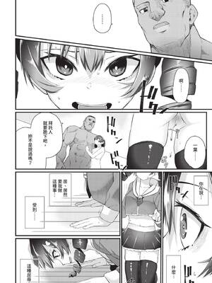 COMIC BAVEL 2020年7月号 [中国翻訳] [無修正] [DL版]_248_vxht