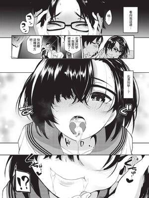 COMIC BAVEL 2020年7月号 [中国翻訳] [無修正] [DL版]_266_mcen