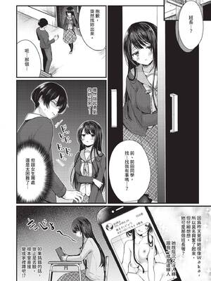 COMIC BAVEL 2020年7月号 [中国翻訳] [無修正] [DL版]_278_xkvv