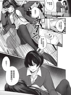 COMIC BAVEL 2020年7月号 [中国翻訳] [無修正] [DL版]_281_ccgc