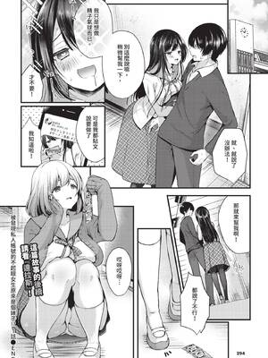 COMIC BAVEL 2020年7月号 [中国翻訳] [無修正] [DL版]_294_gbon