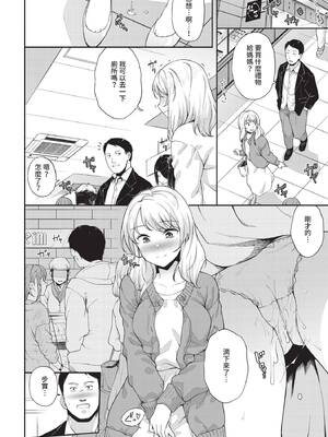 COMIC BAVEL 2020年7月号 [中国翻訳] [無修正] [DL版]_300_bofq