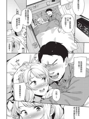 COMIC BAVEL 2020年7月号 [中国翻訳] [無修正] [DL版]_302_clan