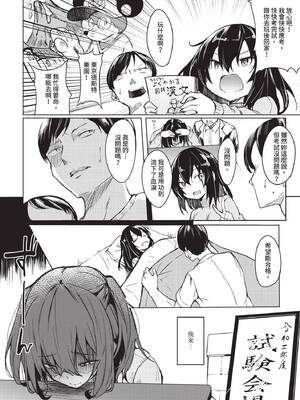 COMIC BAVEL 2020年7月号 [中国翻訳] [無修正] [DL版]_316_fbcq