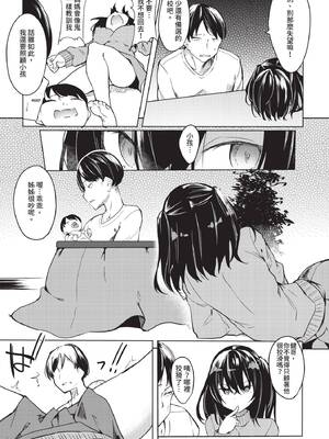 COMIC BAVEL 2020年7月号 [中国翻訳] [無修正] [DL版]_317_jack