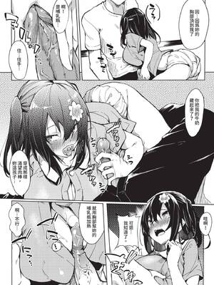 COMIC BAVEL 2020年7月号 [中国翻訳] [無修正] [DL版]_322_tiqk