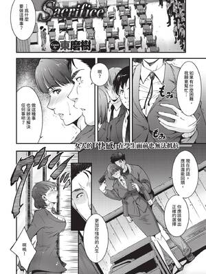 COMIC BAVEL 2020年7月号 [中国翻訳] [無修正] [DL版]_334_yxbw