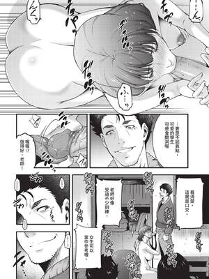 COMIC BAVEL 2020年7月号 [中国翻訳] [無修正] [DL版]_338_cpcc