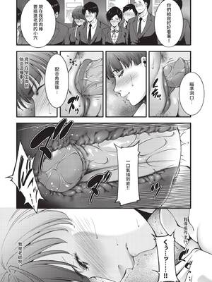 COMIC BAVEL 2020年7月号 [中国翻訳] [無修正] [DL版]_342_pdfp