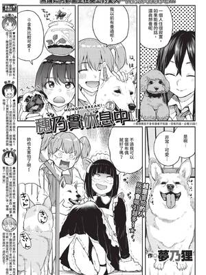 COMIC BAVEL 2020年7月号 [中国翻訳] [無修正] [DL版]_353_hlgw