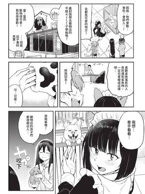 COMIC BAVEL 2020年7月号 [中国翻訳] [無修正] [DL版]_354_ahdb