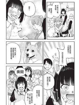 COMIC BAVEL 2020年7月号 [中国翻訳] [無修正] [DL版]_355_ygpn