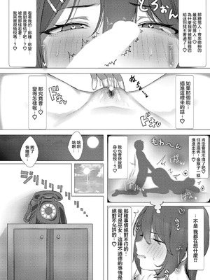 [Yesman] さよなら神社 (COMIC 真激 2024年12月号) [中国翻訳] [DL版]_11_cjfh