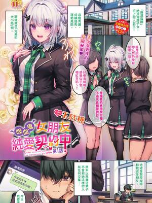 COMIC BAVEL 2026年2月号 [中国翻訳] [無修正] [DL版]_003_fnpg