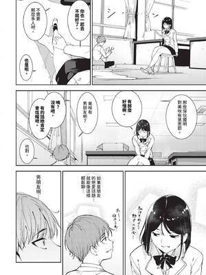 COMIC BAVEL 2026年2月号 [中国翻訳] [無修正] [DL版]_030_ltob