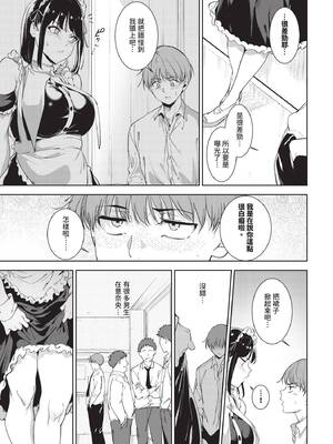 COMIC BAVEL 2026年2月号 [中国翻訳] [無修正] [DL版]_037_ovpw