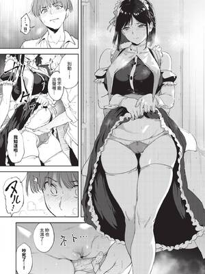 COMIC BAVEL 2026年2月号 [中国翻訳] [無修正] [DL版]_038_qsqf