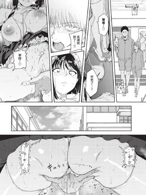 COMIC BAVEL 2026年2月号 [中国翻訳] [無修正] [DL版]_042_lvia