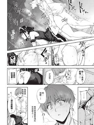 COMIC BAVEL 2026年2月号 [中国翻訳] [無修正] [DL版]_046_vaps