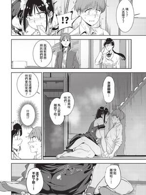 COMIC BAVEL 2026年2月号 [中国翻訳] [無修正] [DL版]_050_kxgk