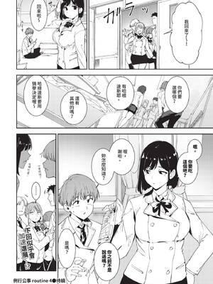 COMIC BAVEL 2026年2月号 [中国翻訳] [無修正] [DL版]_066_cftj