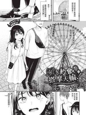 COMIC BAVEL 2026年2月号 [中国翻訳] [無修正] [DL版]_067_mxdt