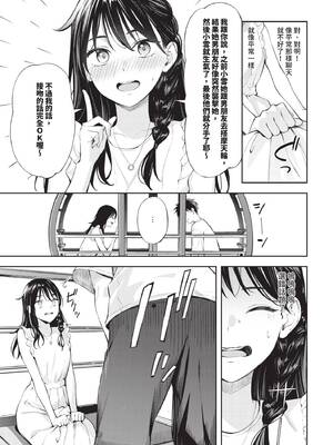 COMIC BAVEL 2026年2月号 [中国翻訳] [無修正] [DL版]_069_clmb