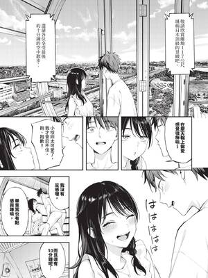 COMIC BAVEL 2026年2月号 [中国翻訳] [無修正] [DL版]_079_beov