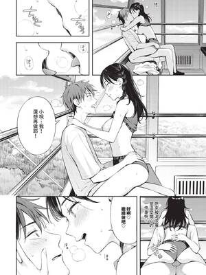 COMIC BAVEL 2026年2月号 [中国翻訳] [無修正] [DL版]_084_xntk