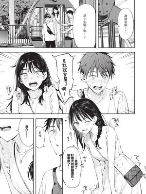 COMIC BAVEL 2026年2月号 [中国翻訳] [無修正] [DL版]_089_sdac