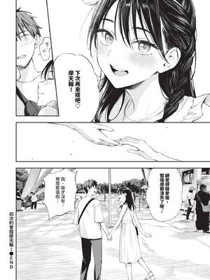 COMIC BAVEL 2026年2月号 [中国翻訳] [無修正] [DL版]_090_acpq