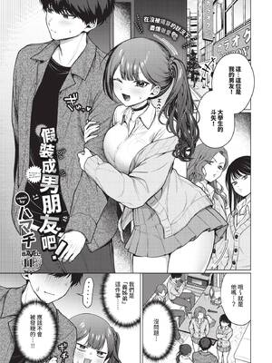 COMIC BAVEL 2026年2月号 [中国翻訳] [無修正] [DL版]_091_ddsm