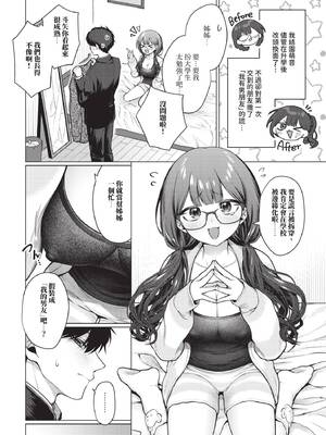 COMIC BAVEL 2026年2月号 [中国翻訳] [無修正] [DL版]_092_cisl