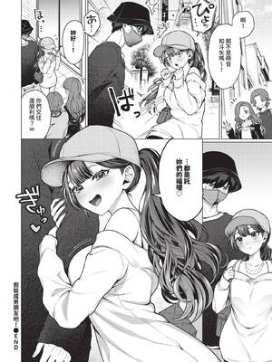 COMIC BAVEL 2026年2月号 [中国翻訳] [無修正] [DL版]_114_qext