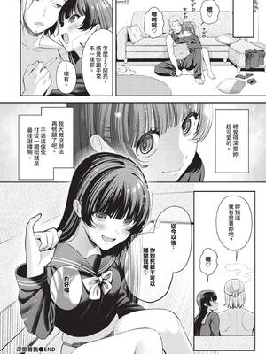 COMIC BAVEL 2026年2月号 [中国翻訳] [無修正] [DL版]_140_kpmh