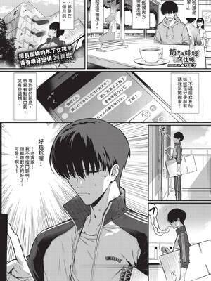 COMIC BAVEL 2026年2月号 [中国翻訳] [無修正] [DL版]_141_gfvy