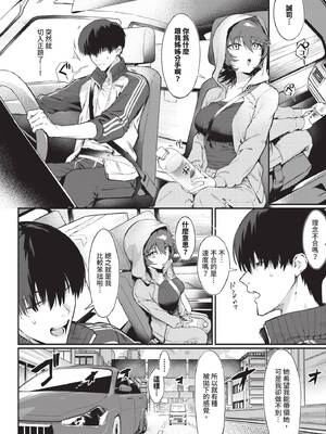 COMIC BAVEL 2026年2月号 [中国翻訳] [無修正] [DL版]_144_osgd