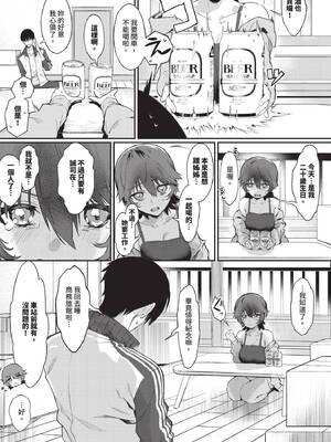 COMIC BAVEL 2026年2月号 [中国翻訳] [無修正] [DL版]_147_mfpx