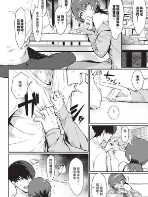 COMIC BAVEL 2026年2月号 [中国翻訳] [無修正] [DL版]_148_hwub