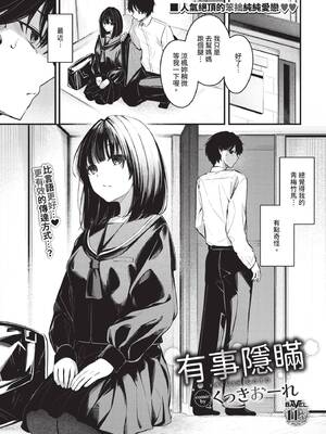 COMIC BAVEL 2026年2月号 [中国翻訳] [無修正] [DL版]_165_kjgn