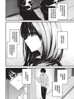 COMIC BAVEL 2026年2月号 [中国翻訳] [無修正] [DL版]_166_feue